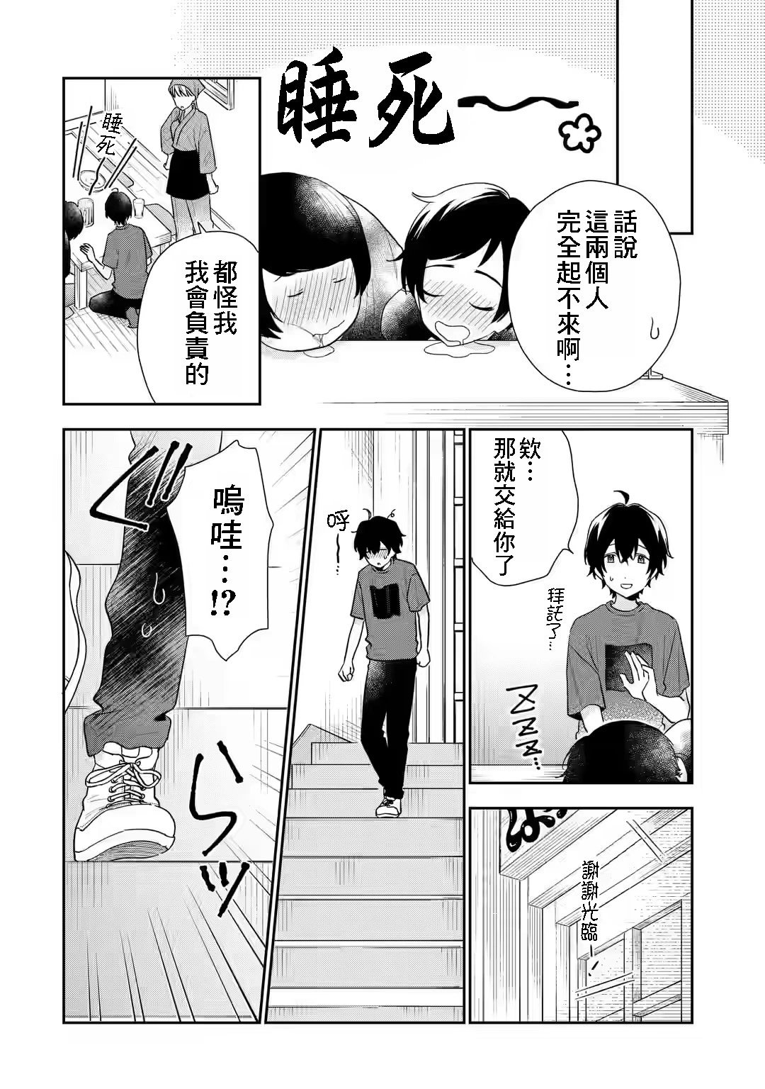 第12话