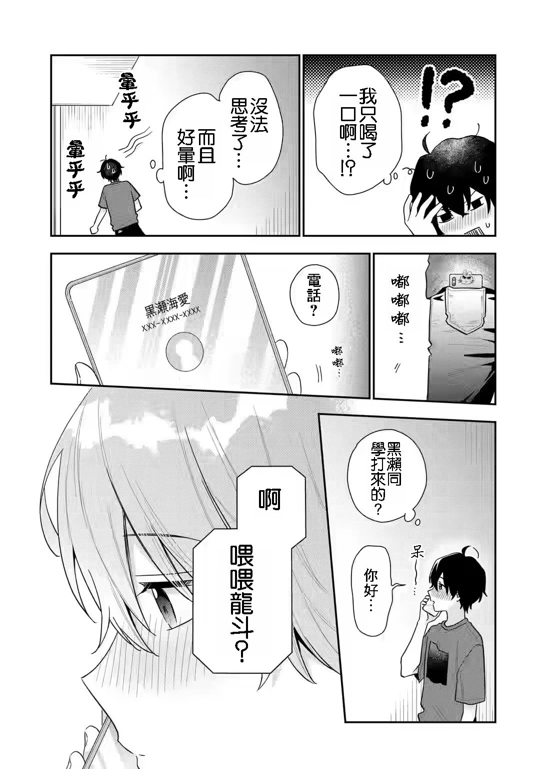第12话