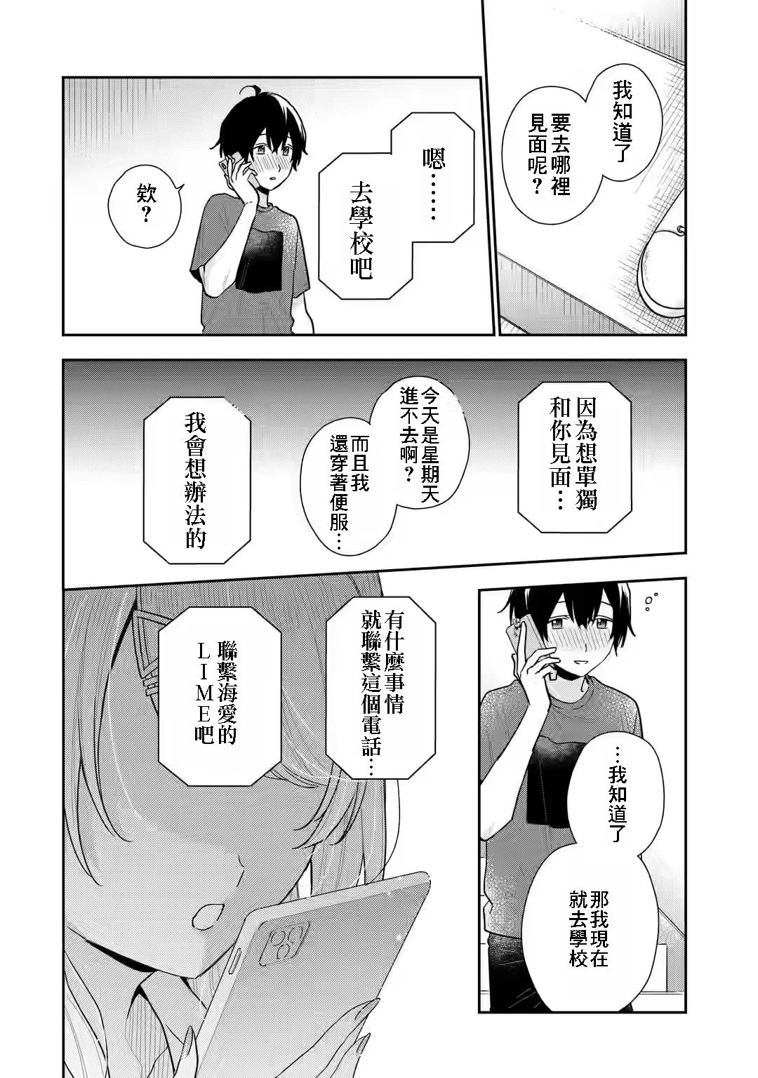 第12话