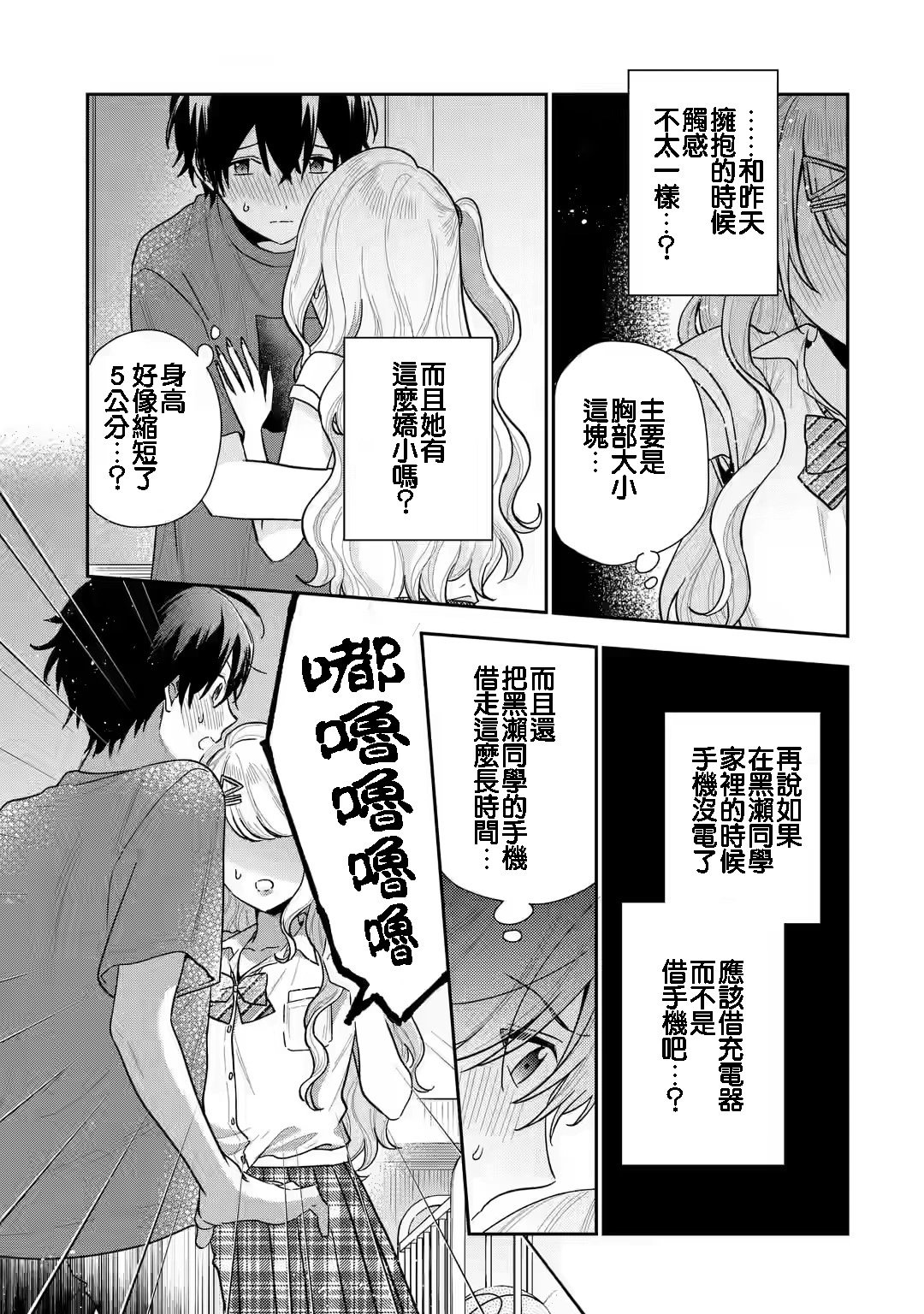 第12话