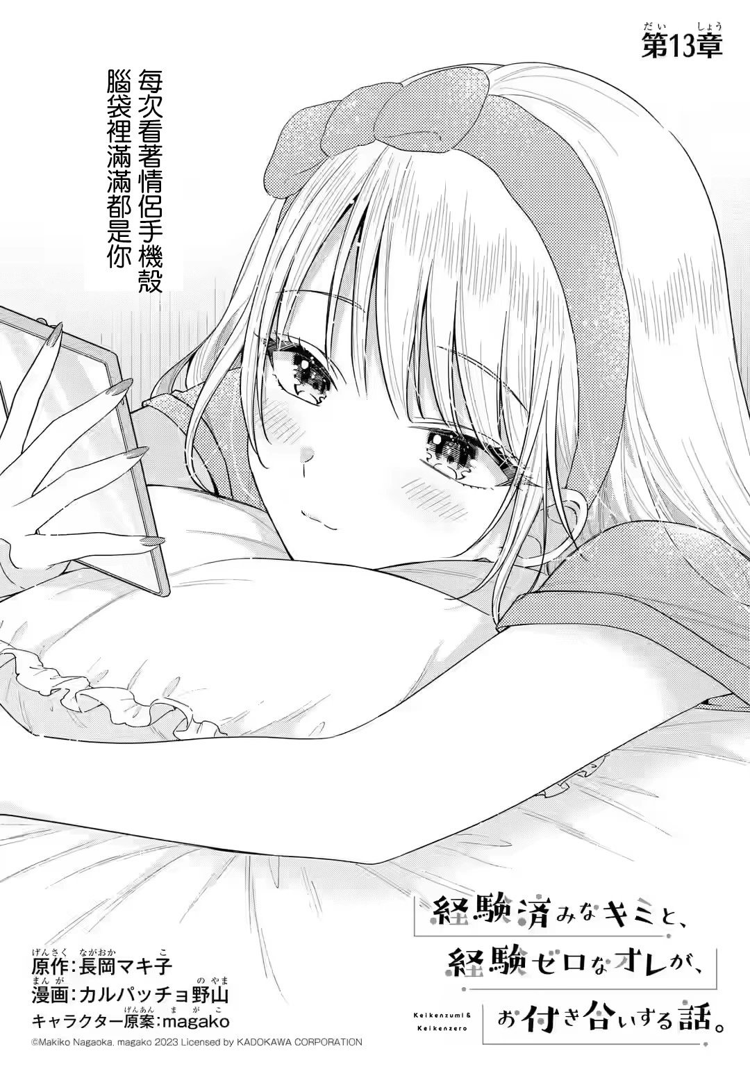 第13.1话