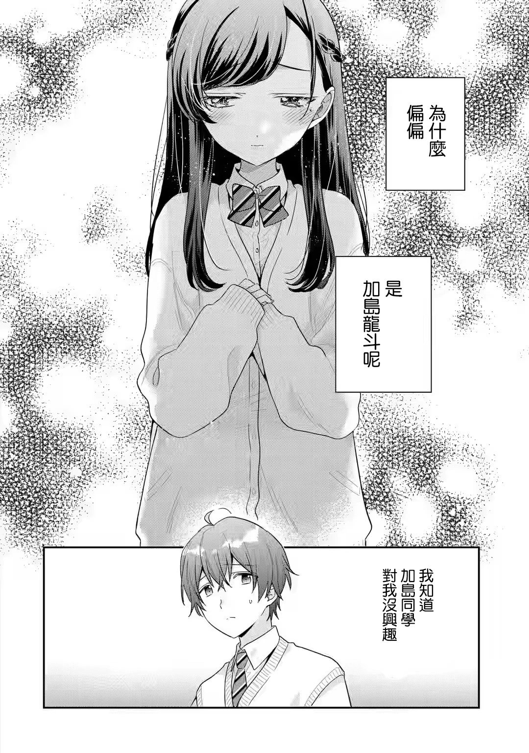 第13.1话