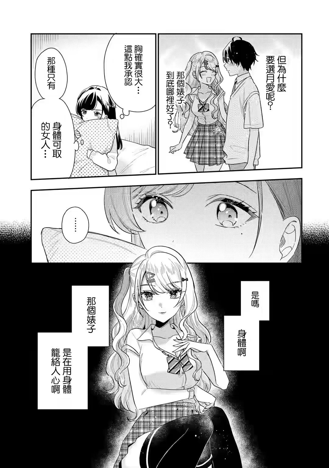 第13.1话