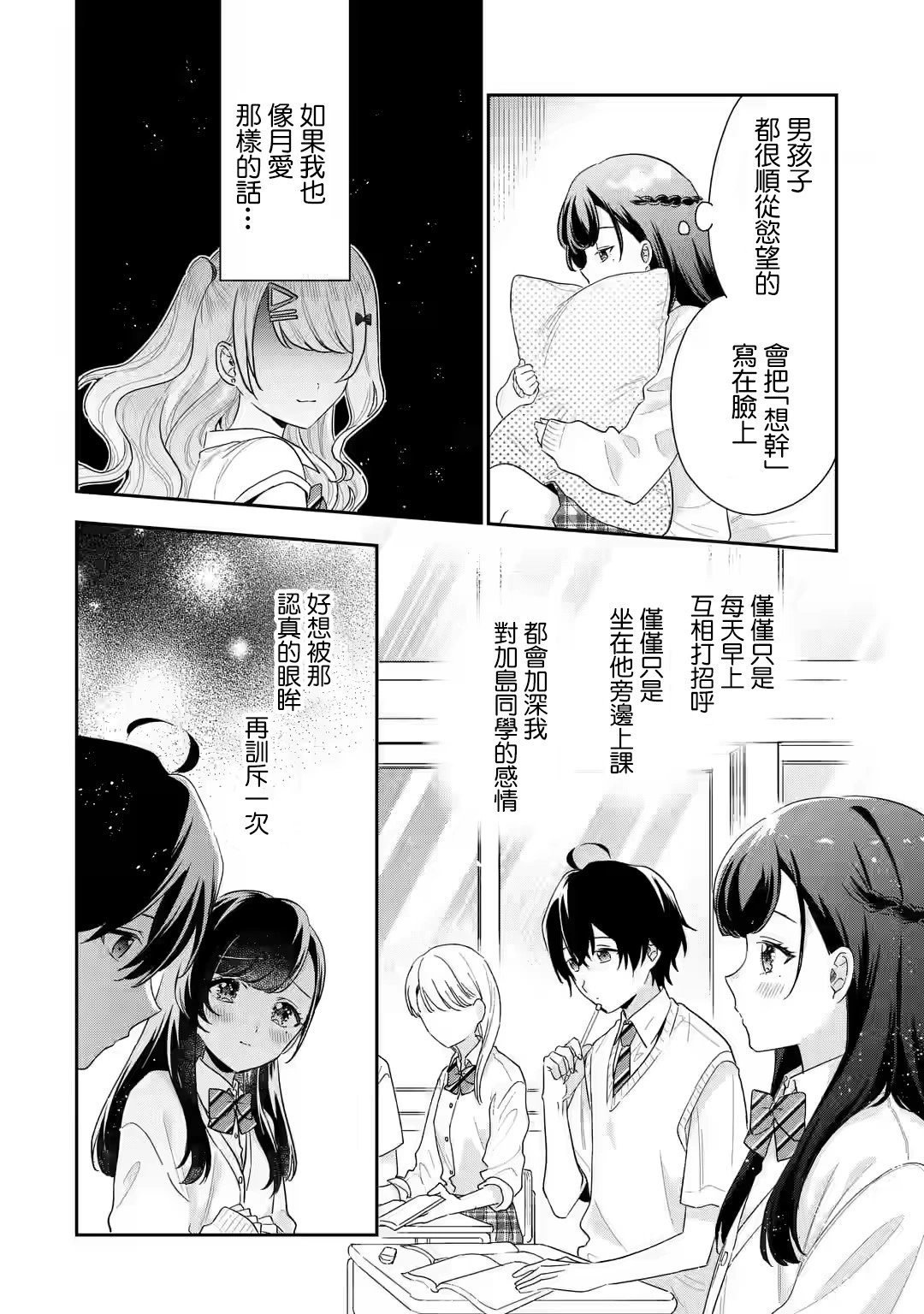 第13.1话