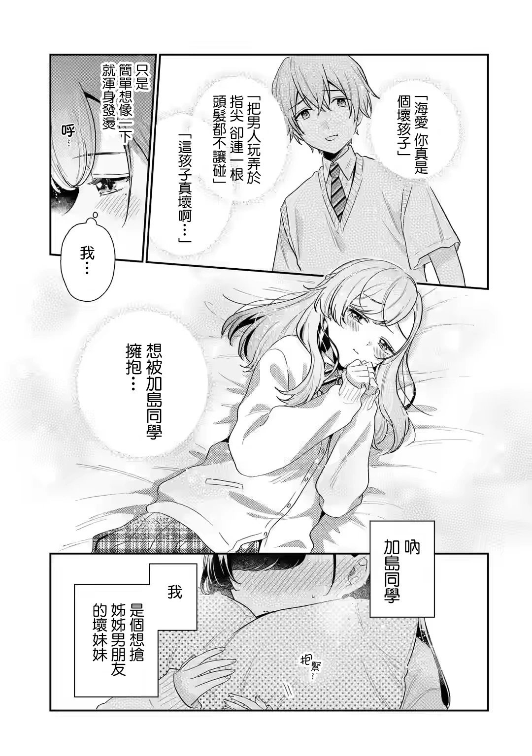 第13.1话