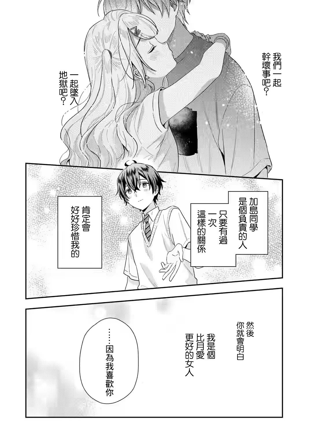 第13.1话