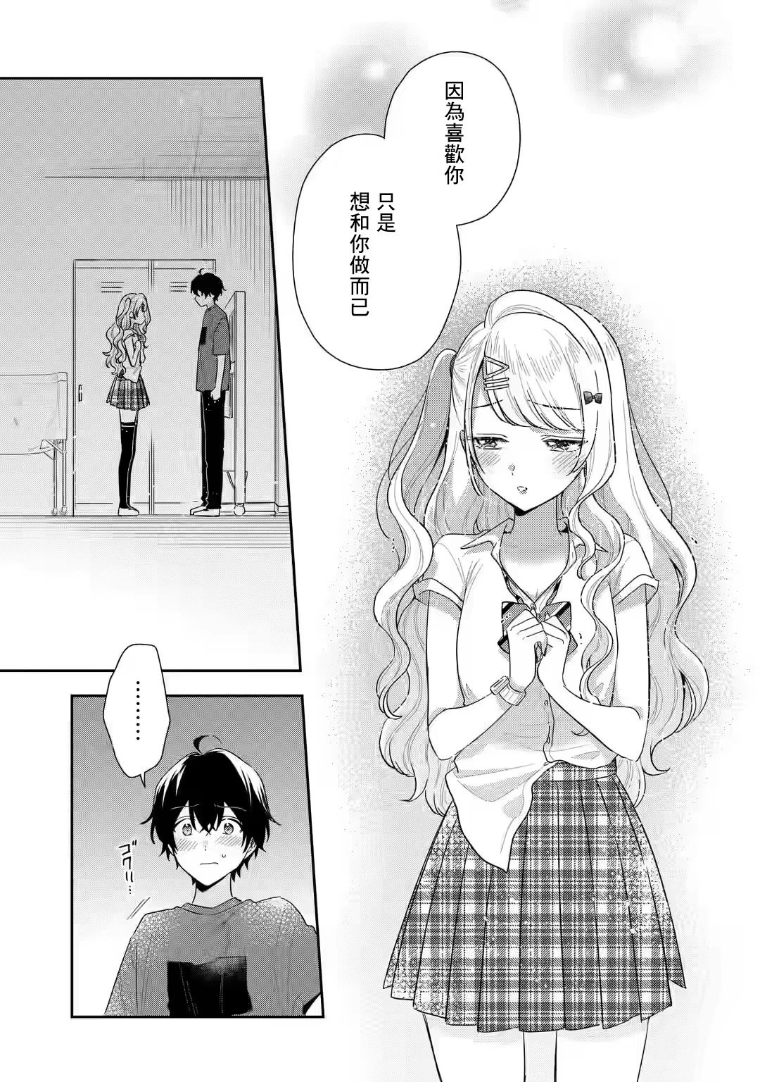 第13.1话