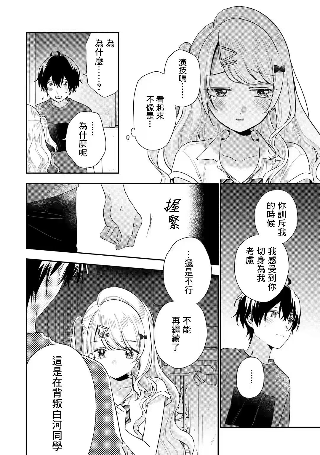 第13.1话
