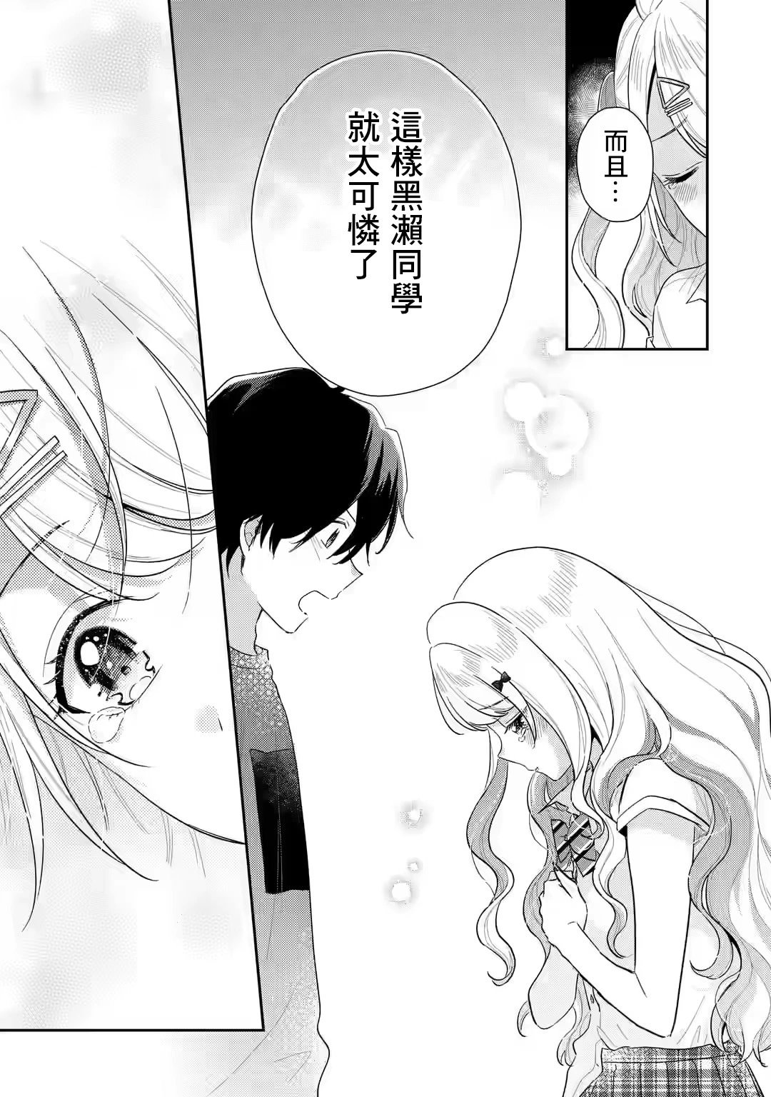 第13.1话