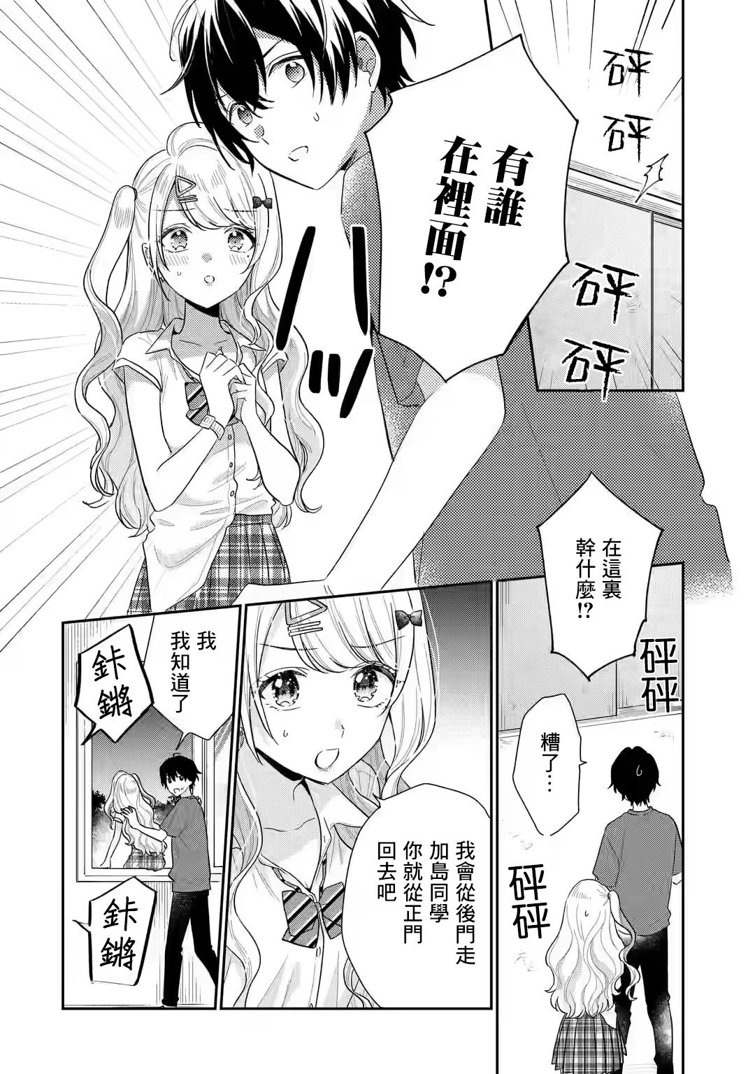 第13.1话