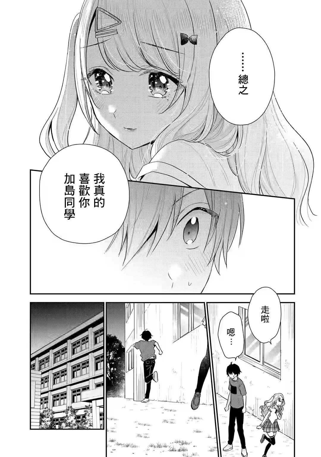 第13.1话