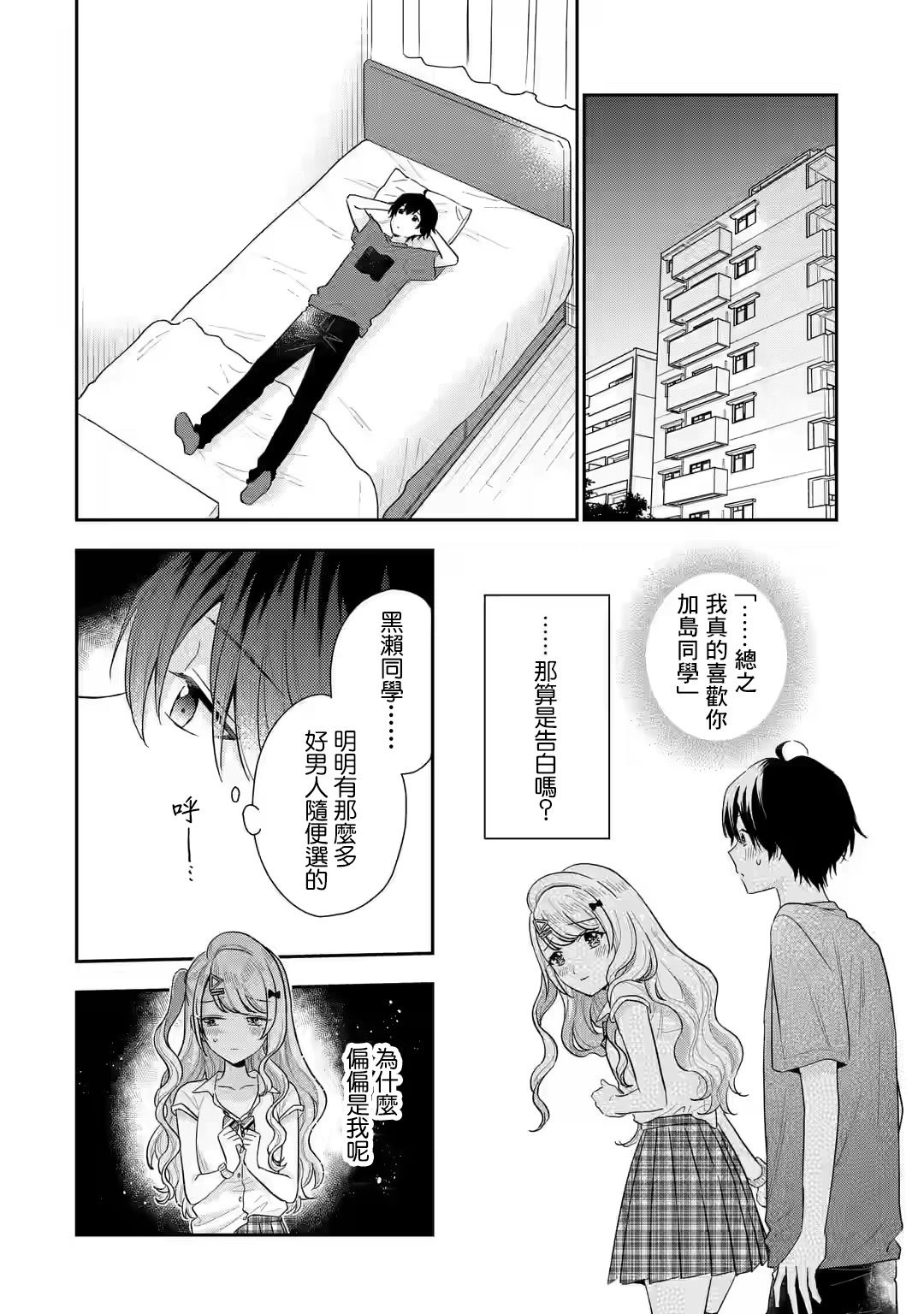 第13.1话