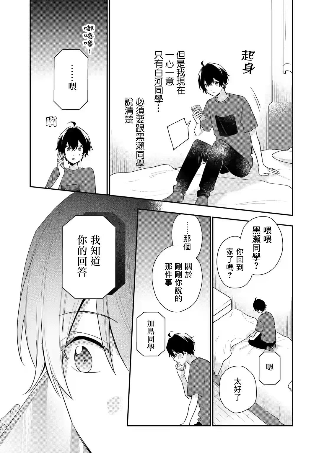 第13.1话