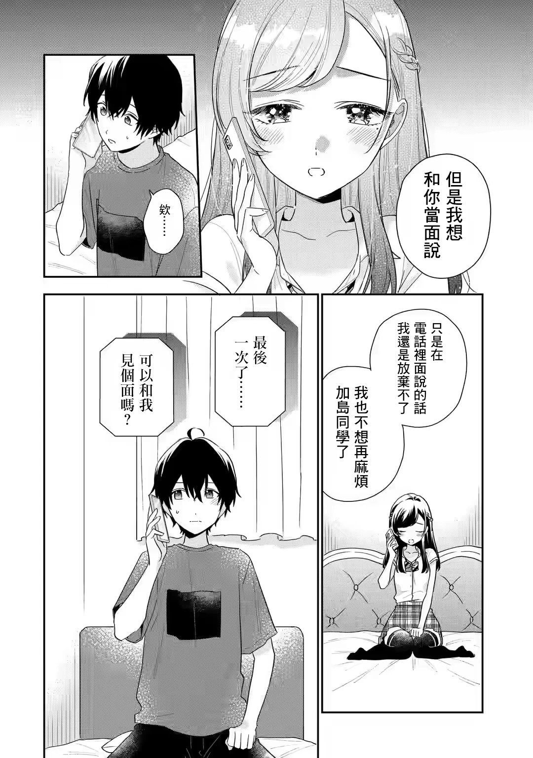 第13.1话