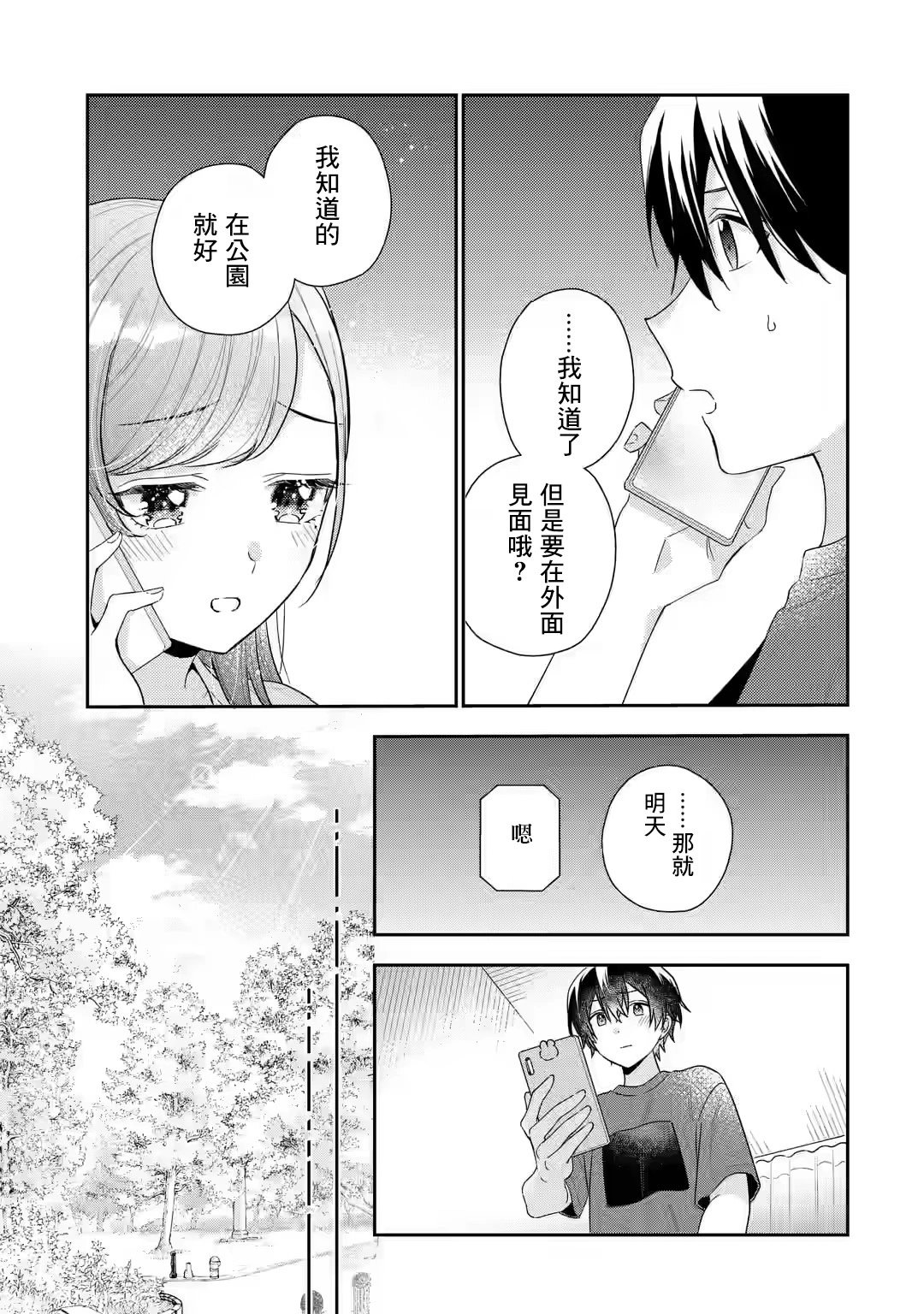 第13.1话