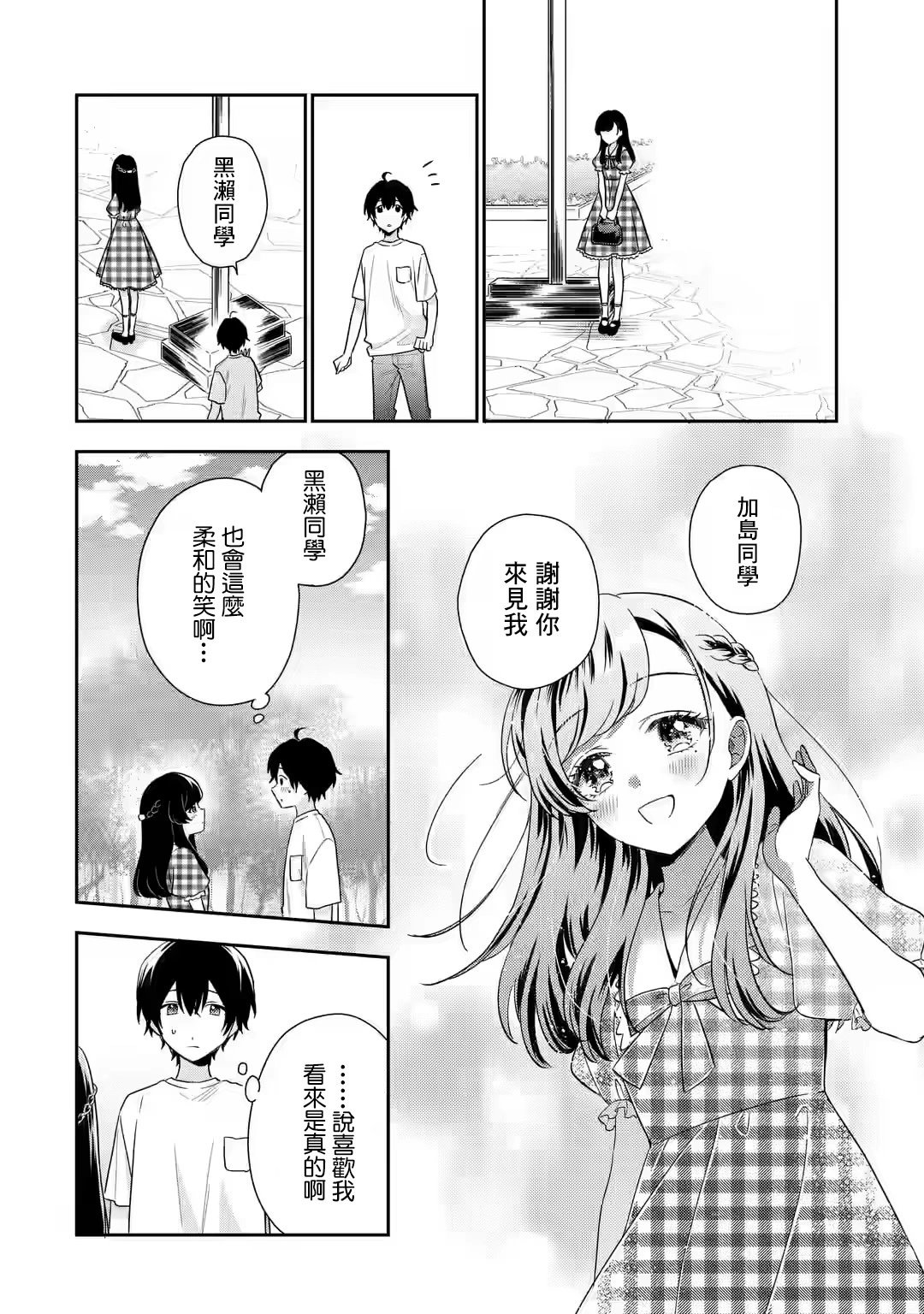 第13.1话