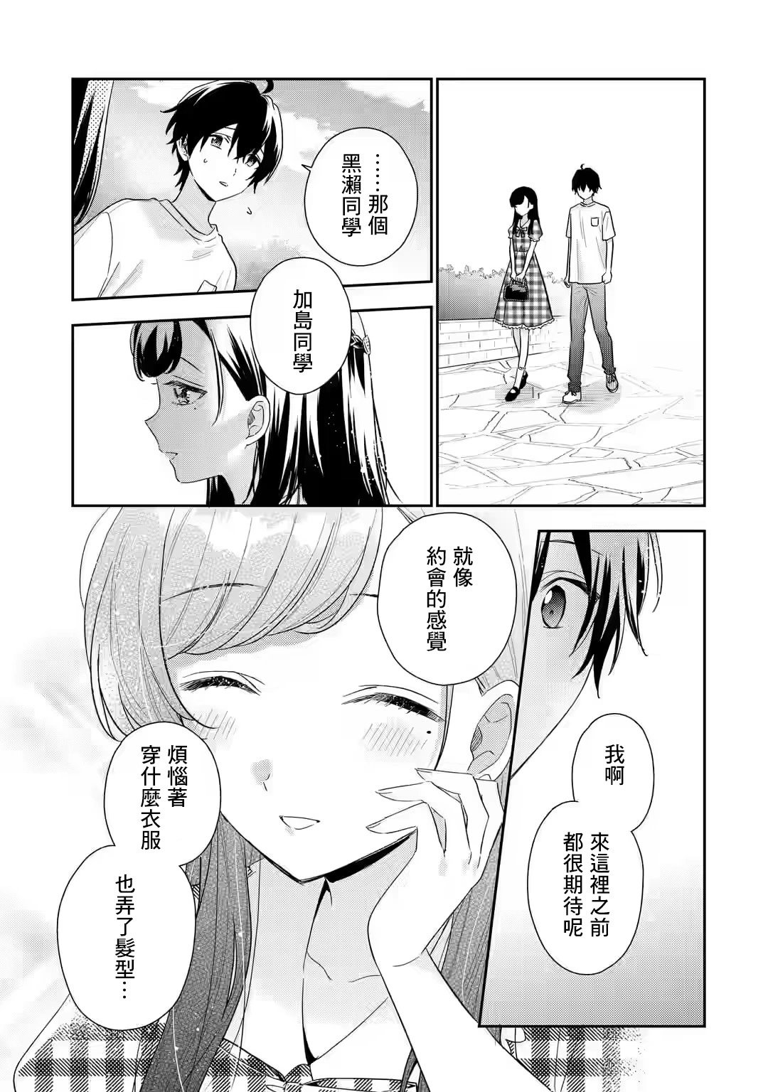 第13.1话