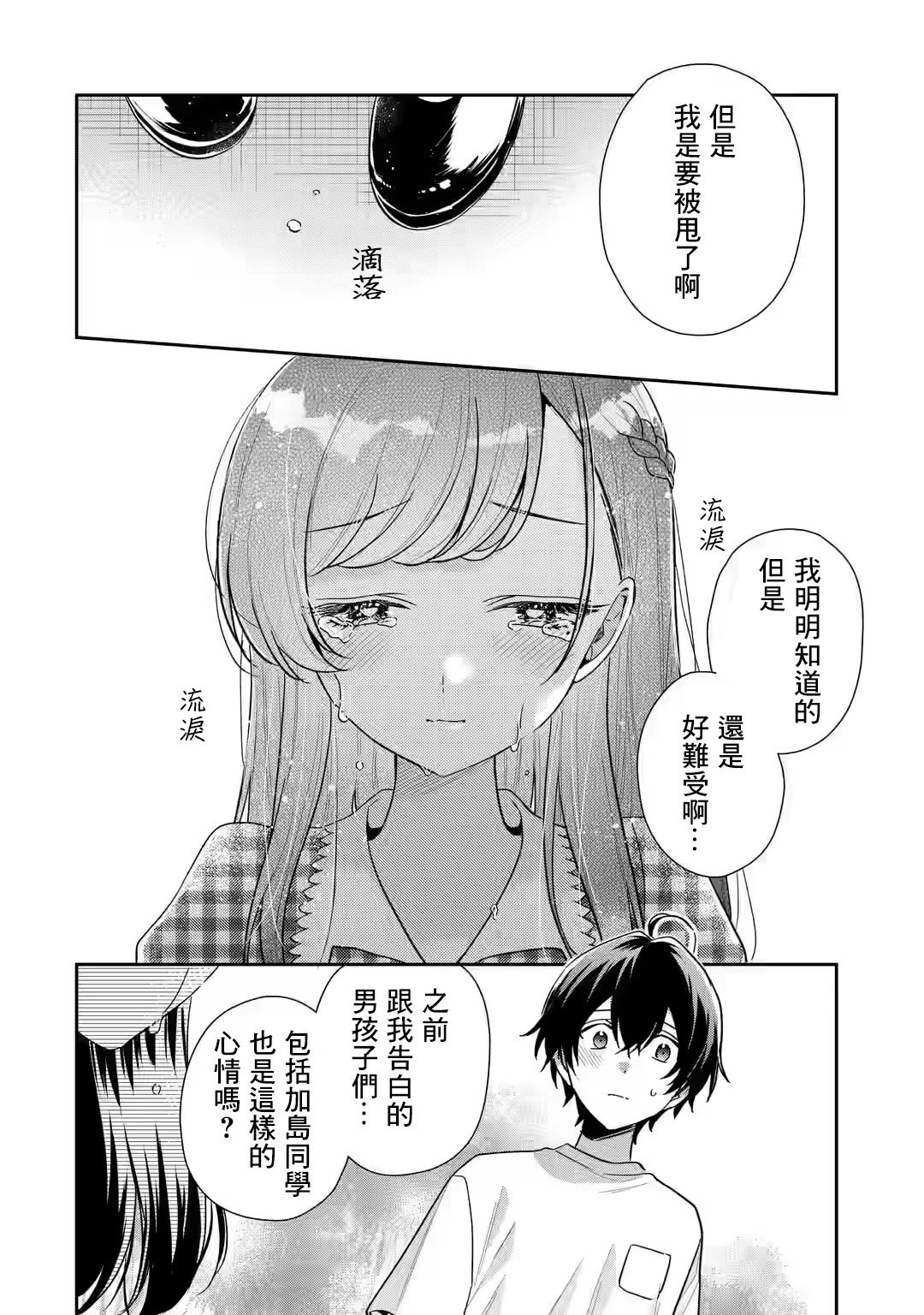 第13.1话