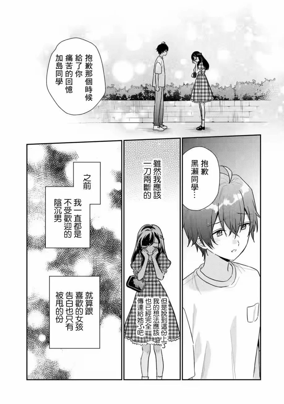 第13.2话