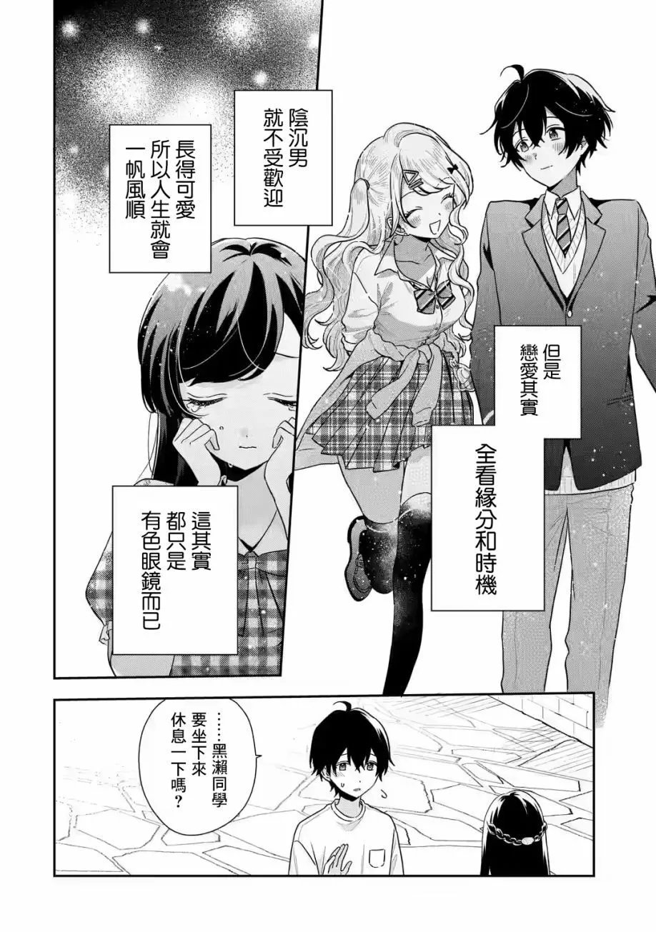 第13.2话