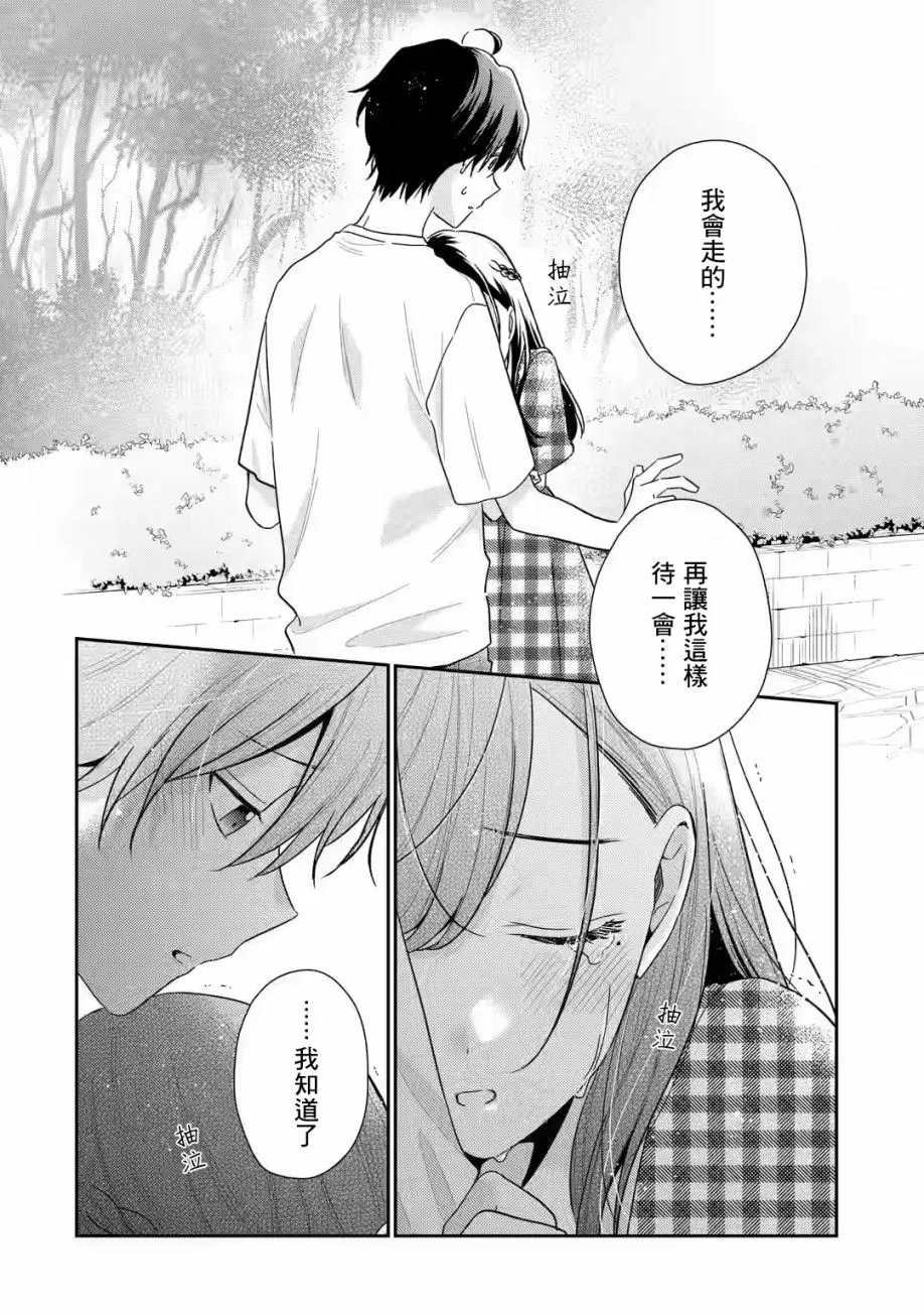 第13.2话
