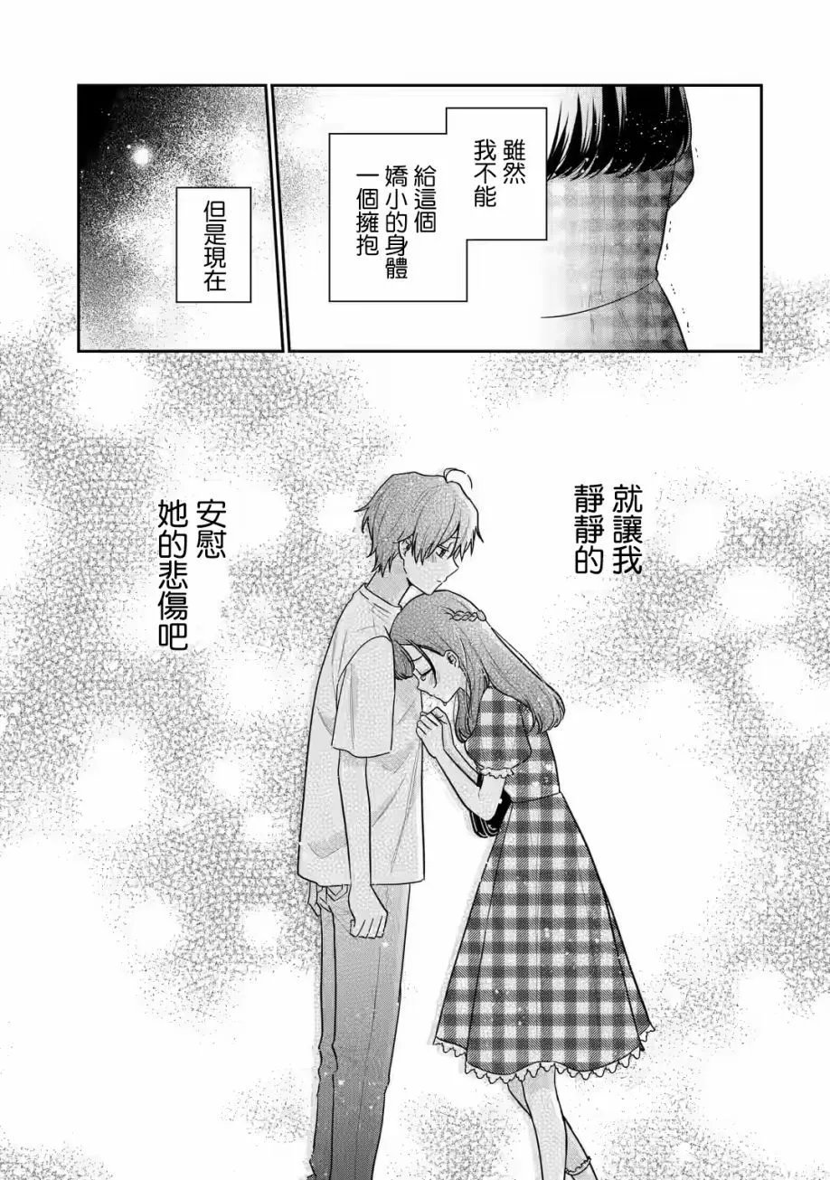 第13.2话