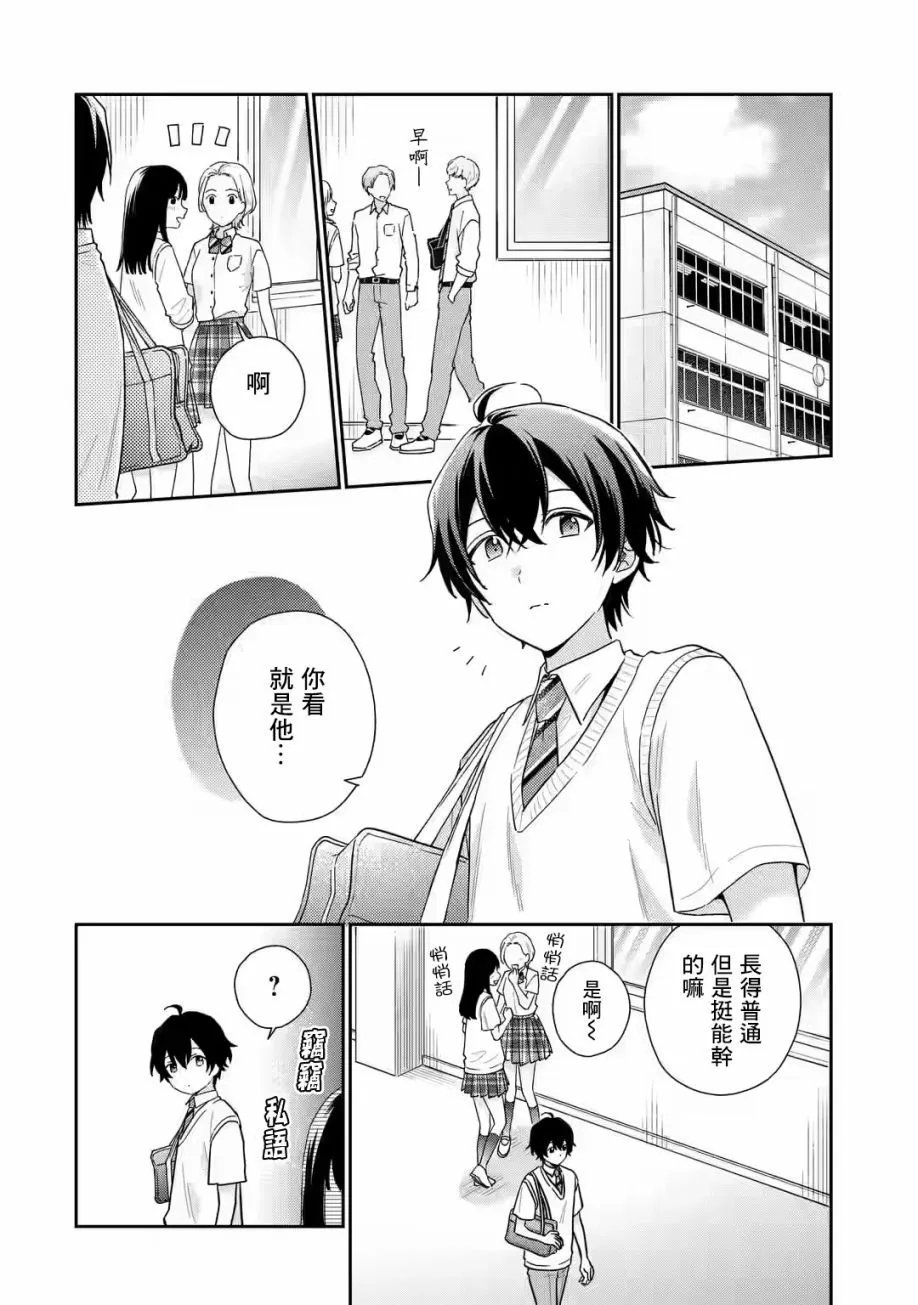 第13.2话
