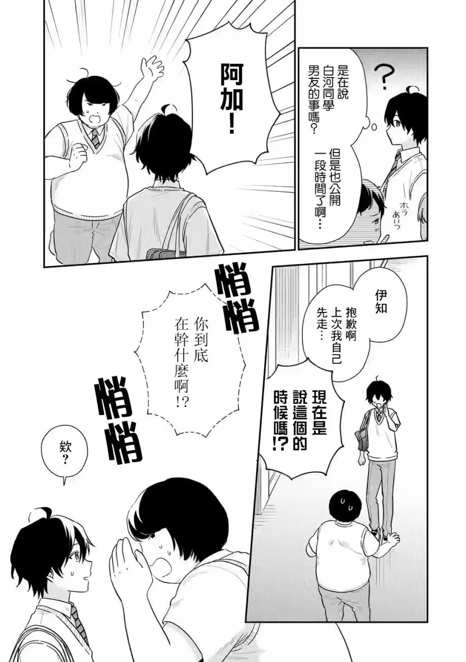 第13.2话