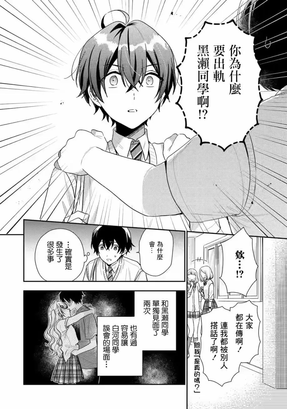 第13.2话
