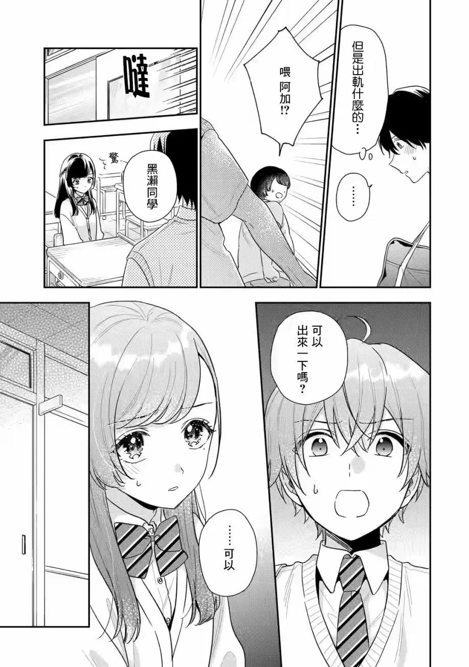 第13.2话