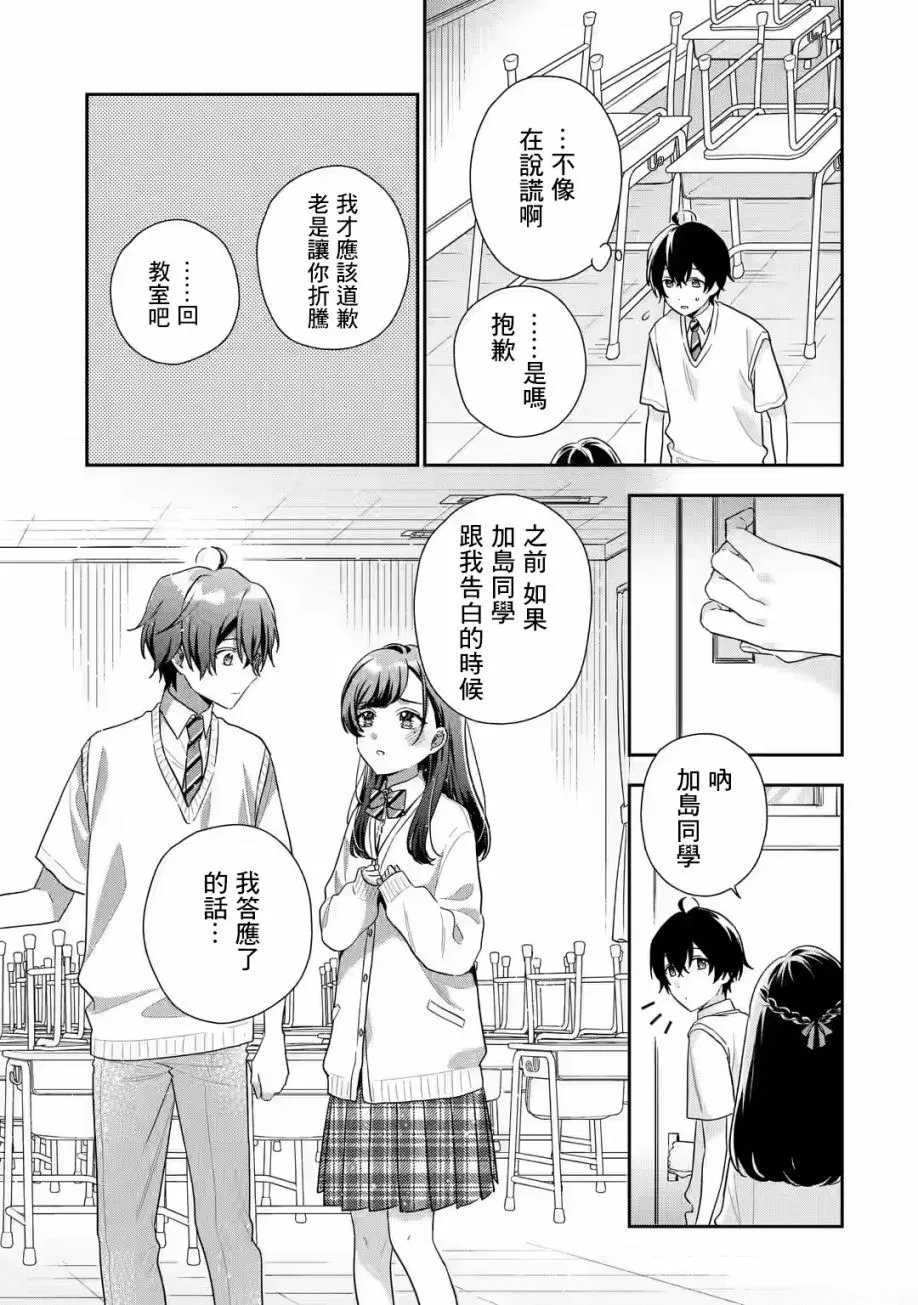第13.2话