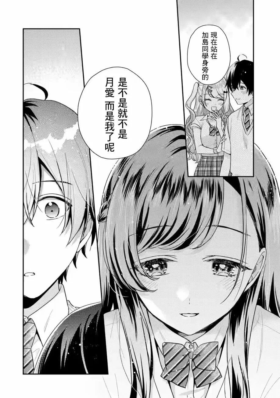 第13.2话