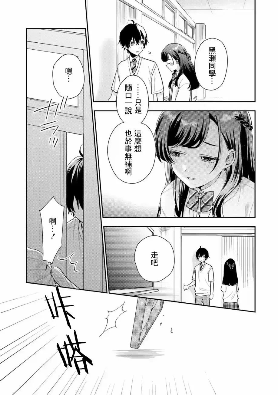 第13.2话