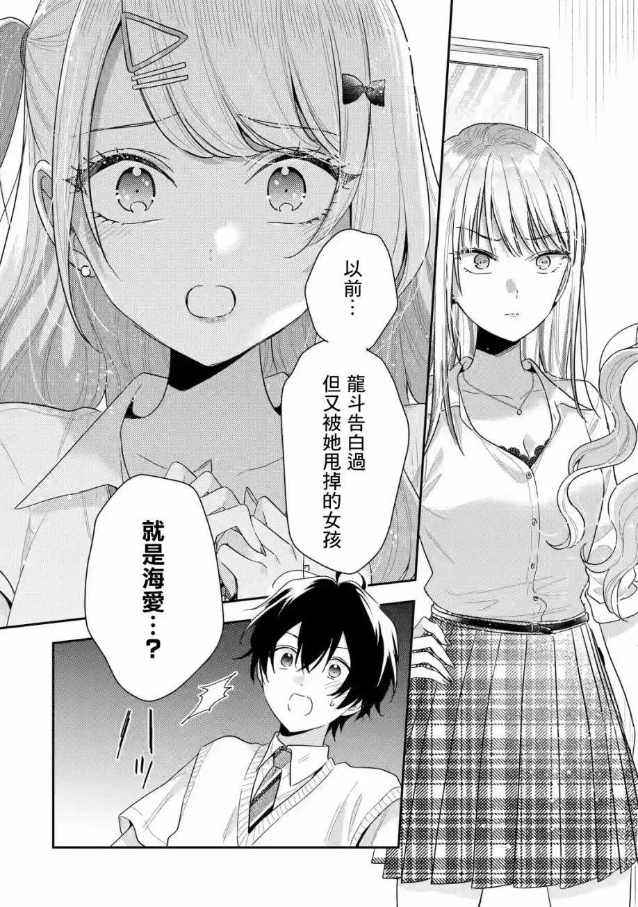 第13.2话