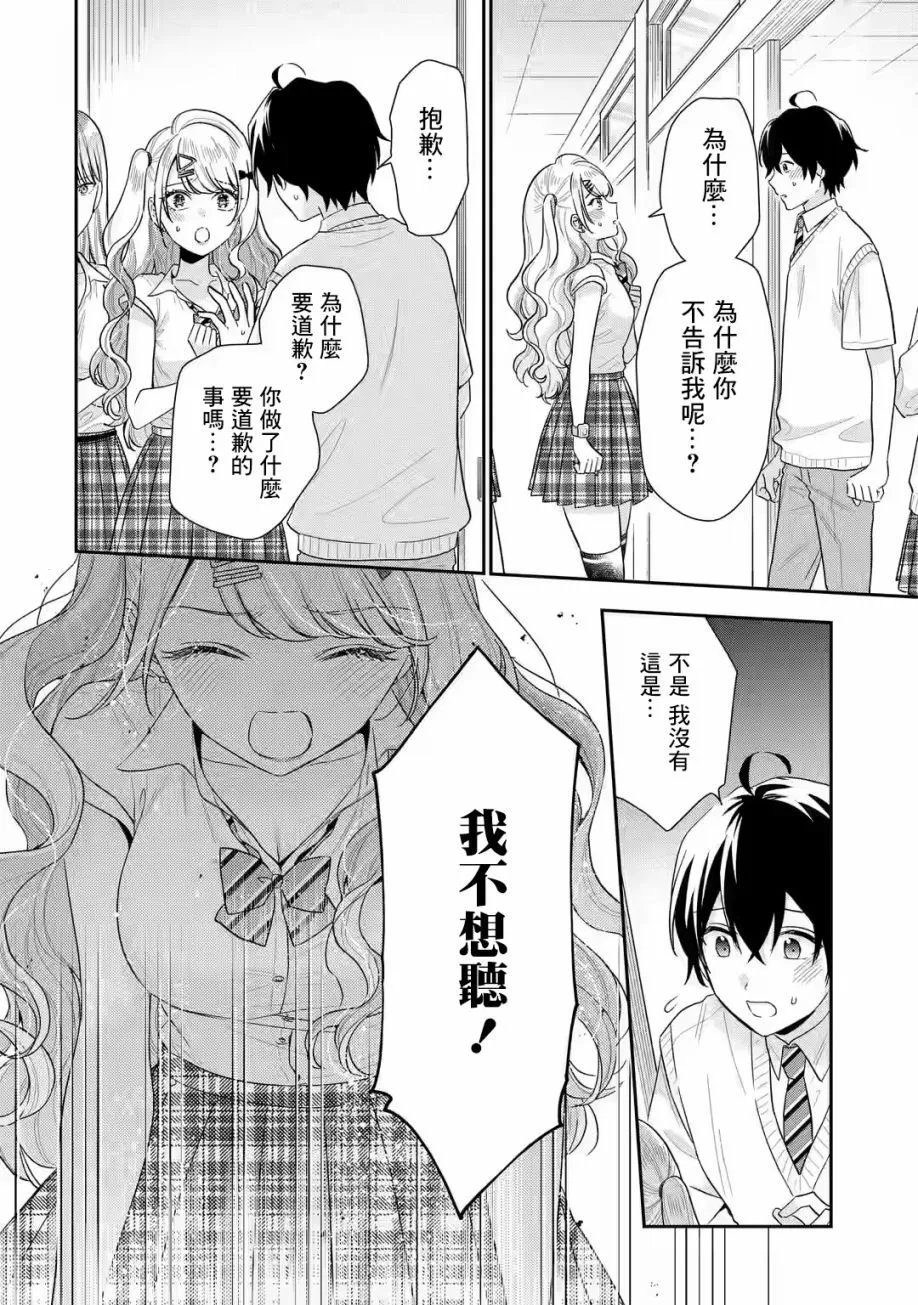第13.2话