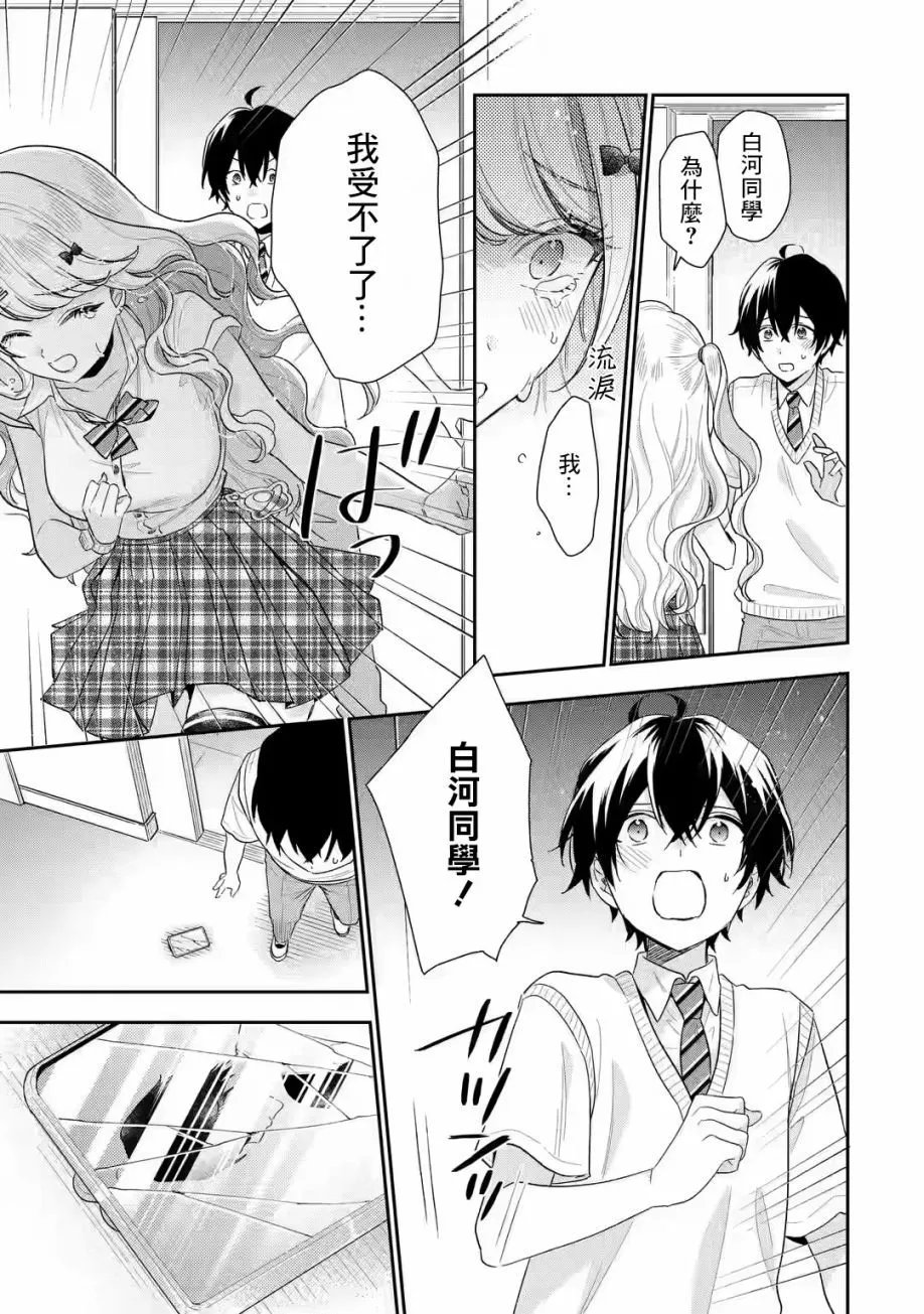 第13.2话