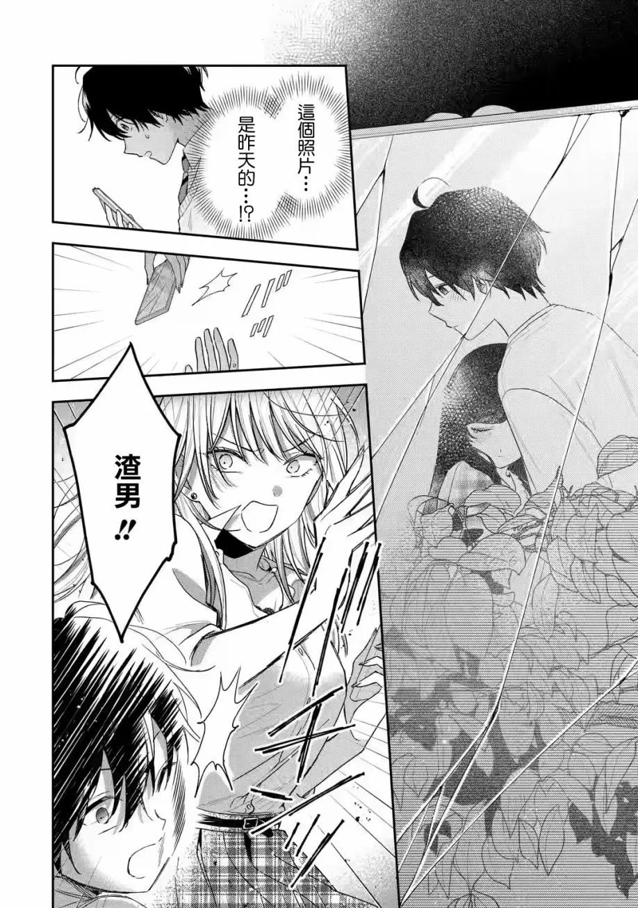 第13.2话