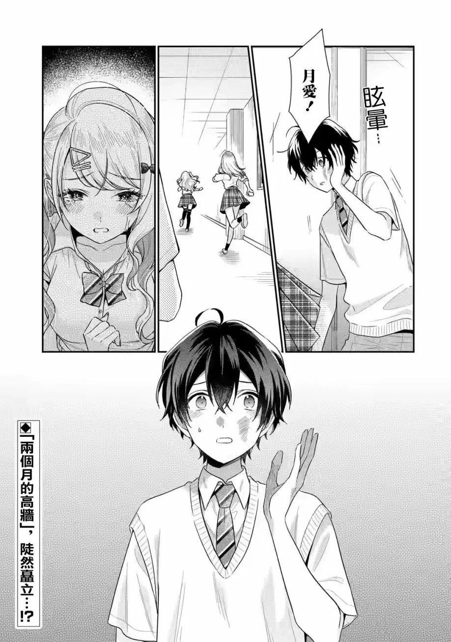 第13.2话