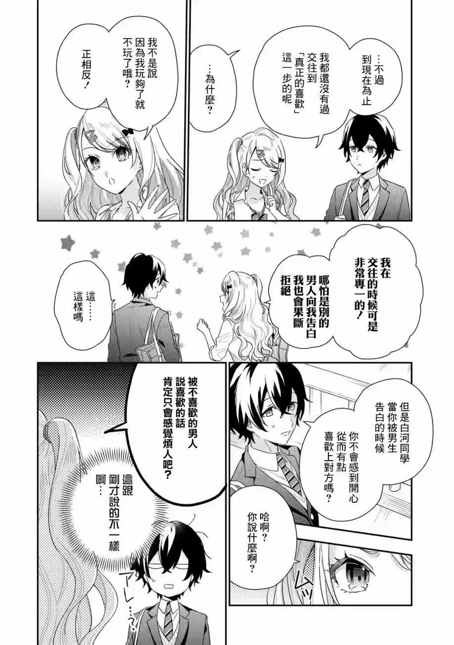 第1.3话