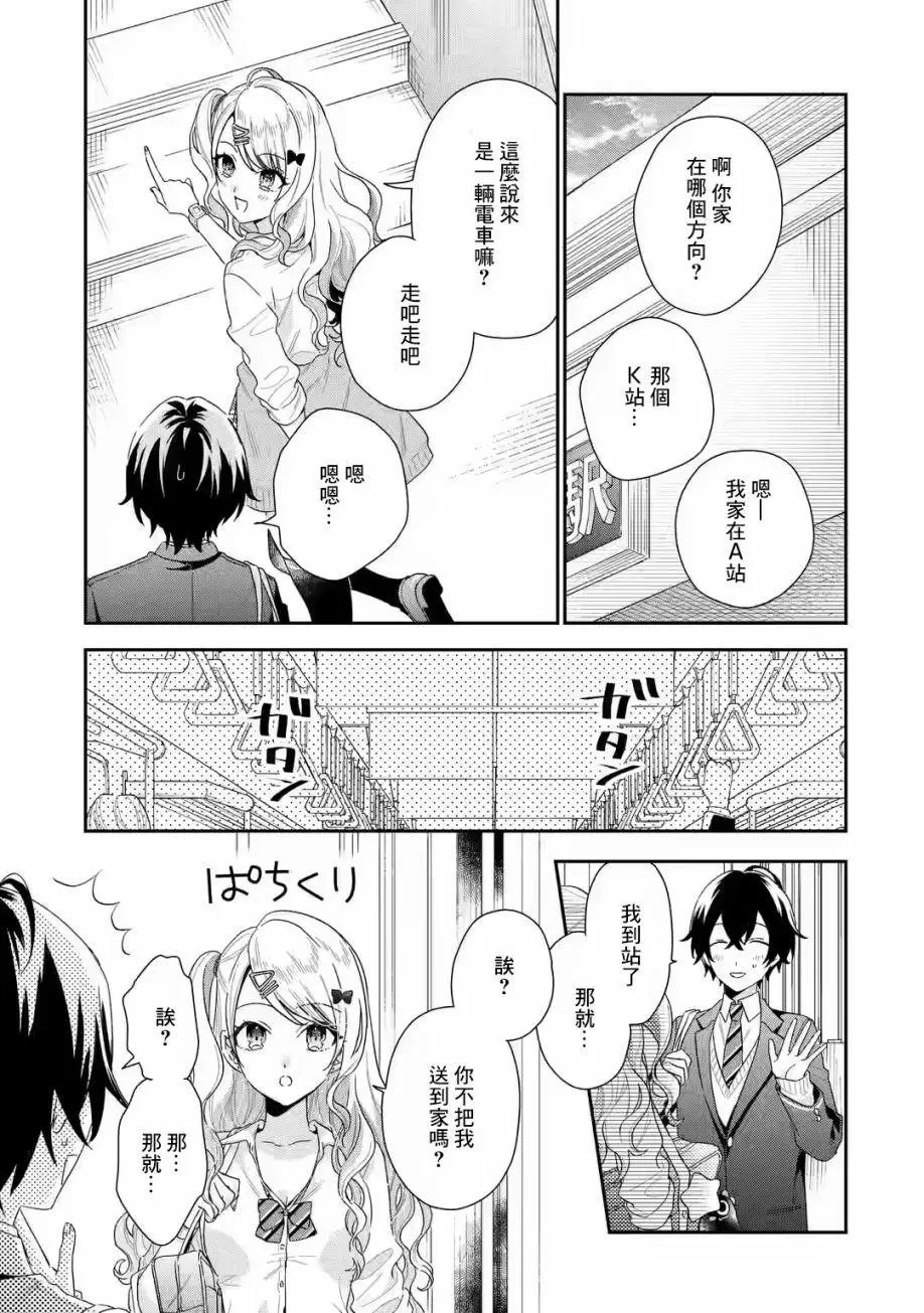 第1.3话