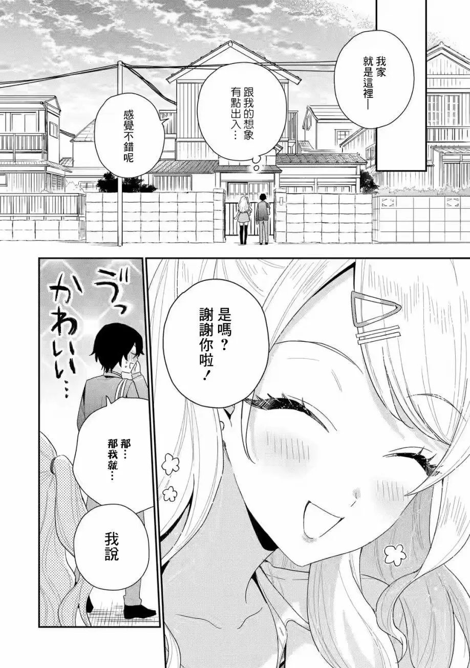 第1.3话