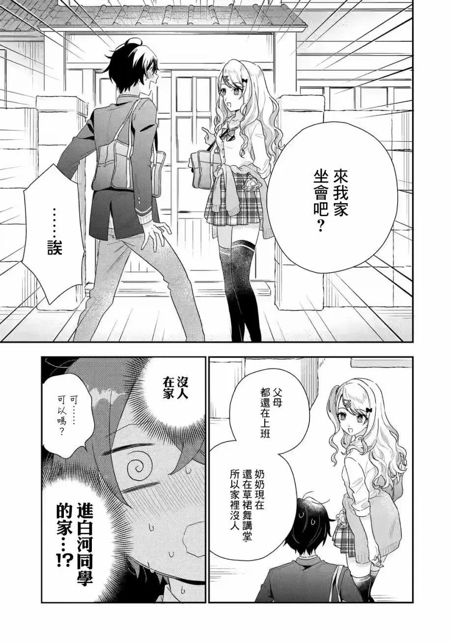 第1.3话