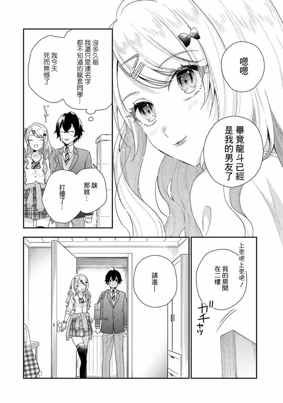 第1.3话