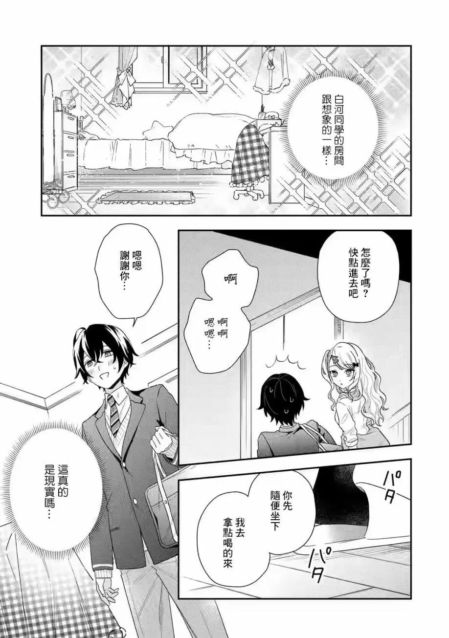 第1.3话