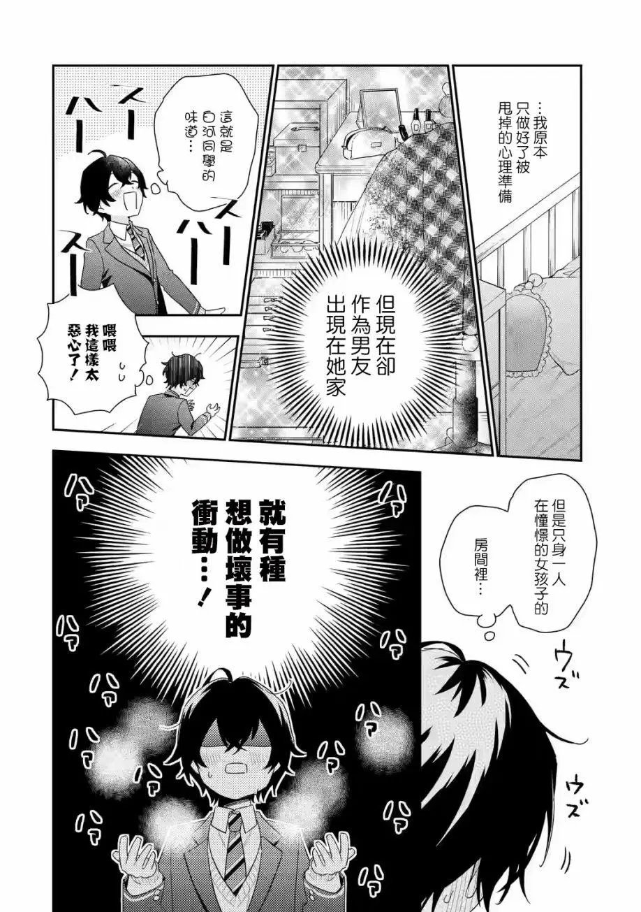 第1.3话