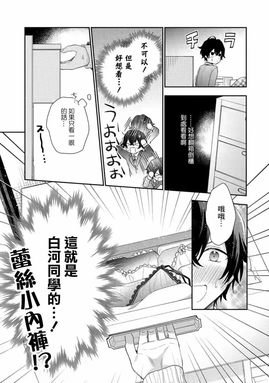 第1.3话