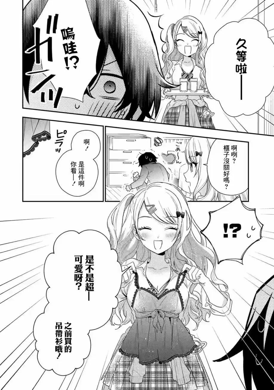 第1.3话