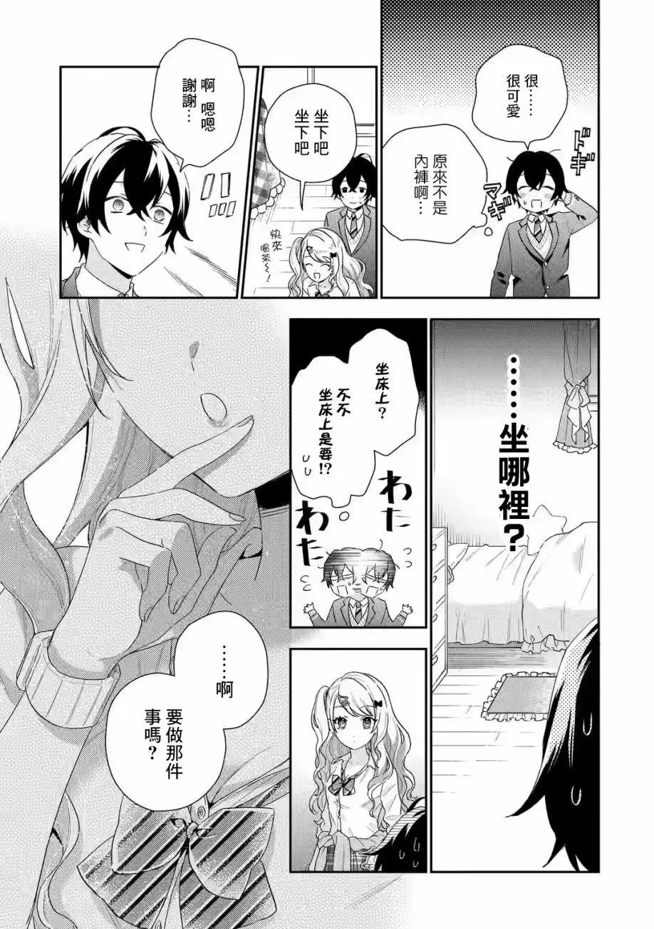 第1.3话
