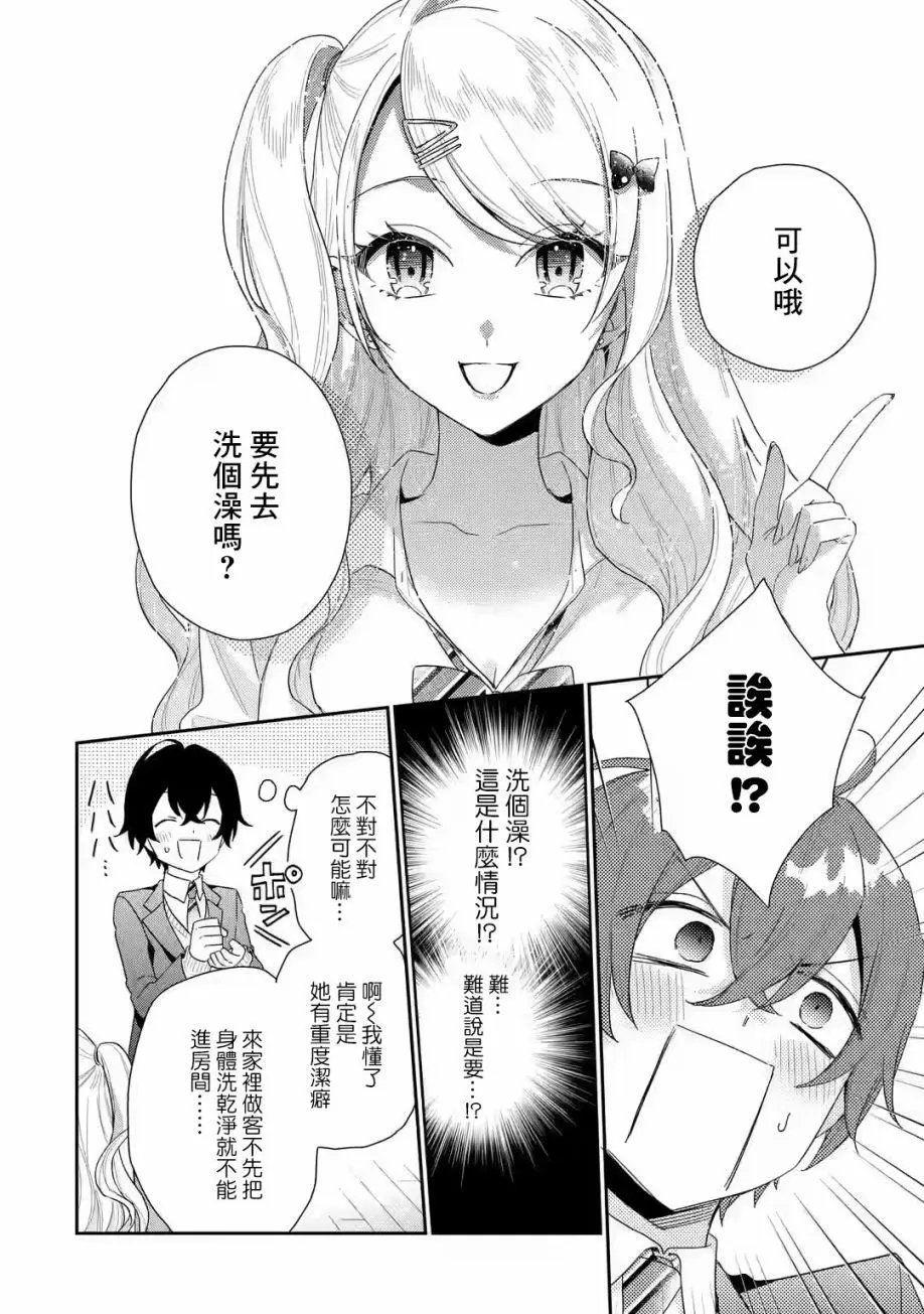 第1.3话