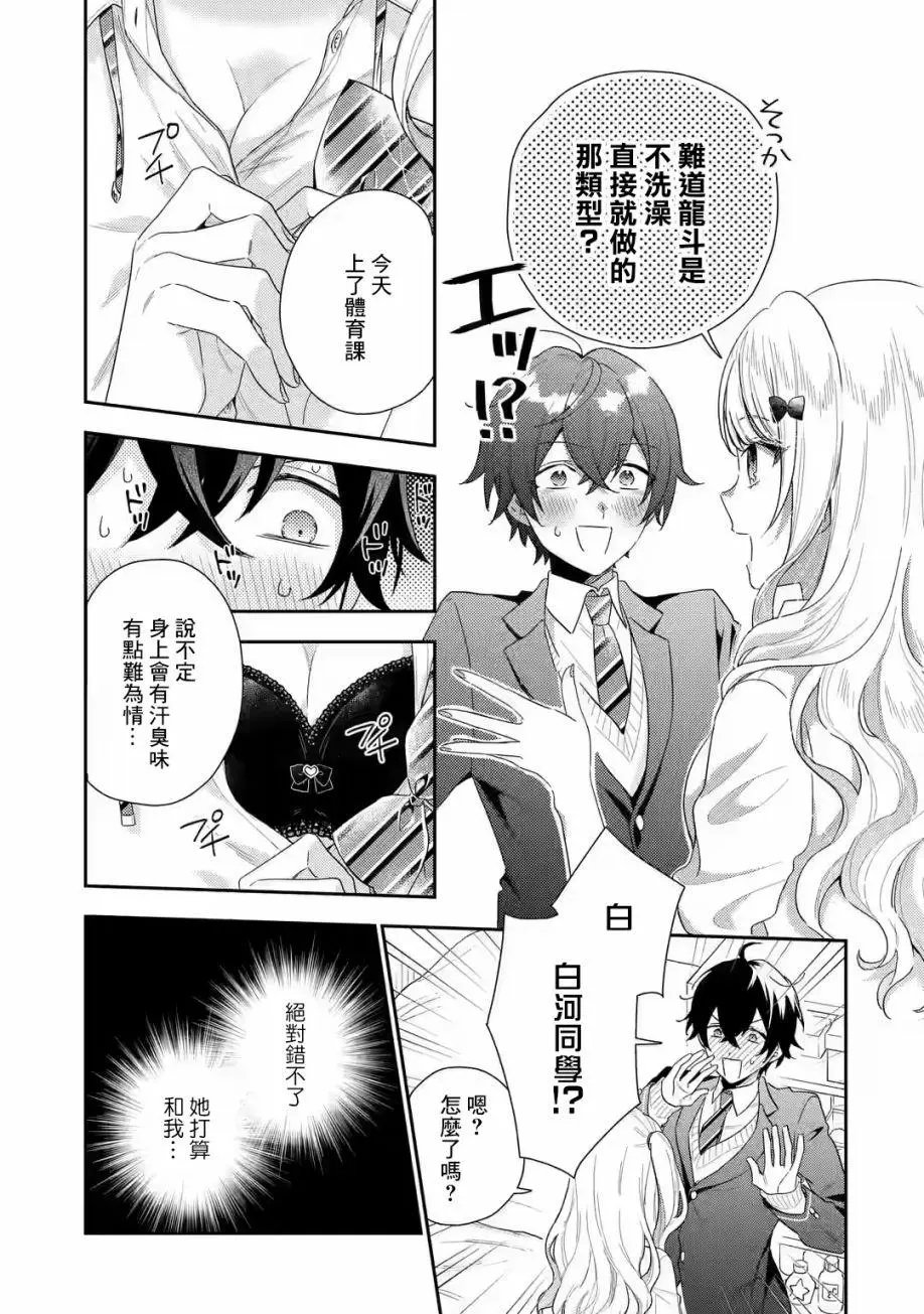 第1.3话